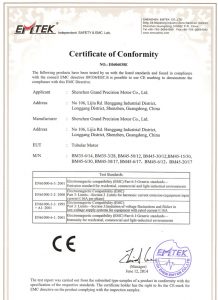 管状电机r-EMC 证书——关于远景